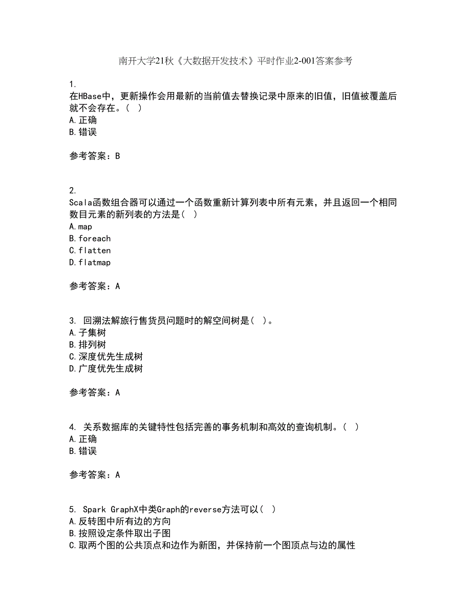 南开大学21秋《大数据开发技术》平时作业2-001答案参考29_第1页