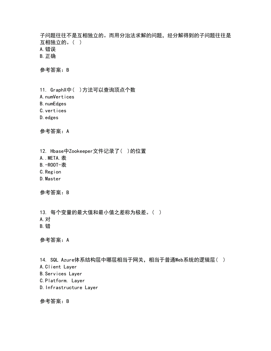 南开大学21秋《大数据开发技术》平时作业2-001答案参考29_第3页