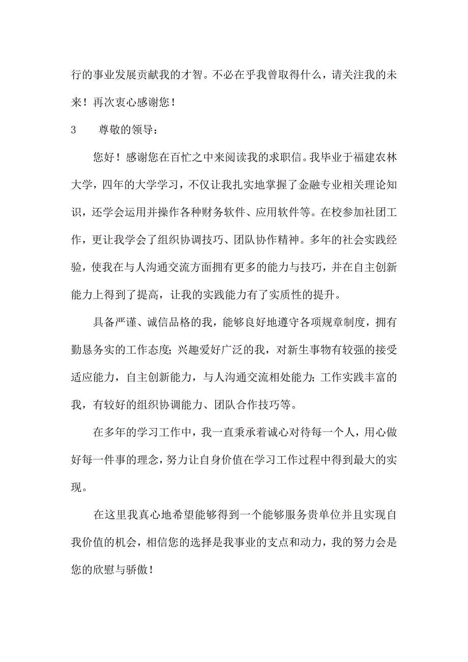 初三物理教学工作总结.docx_第4页