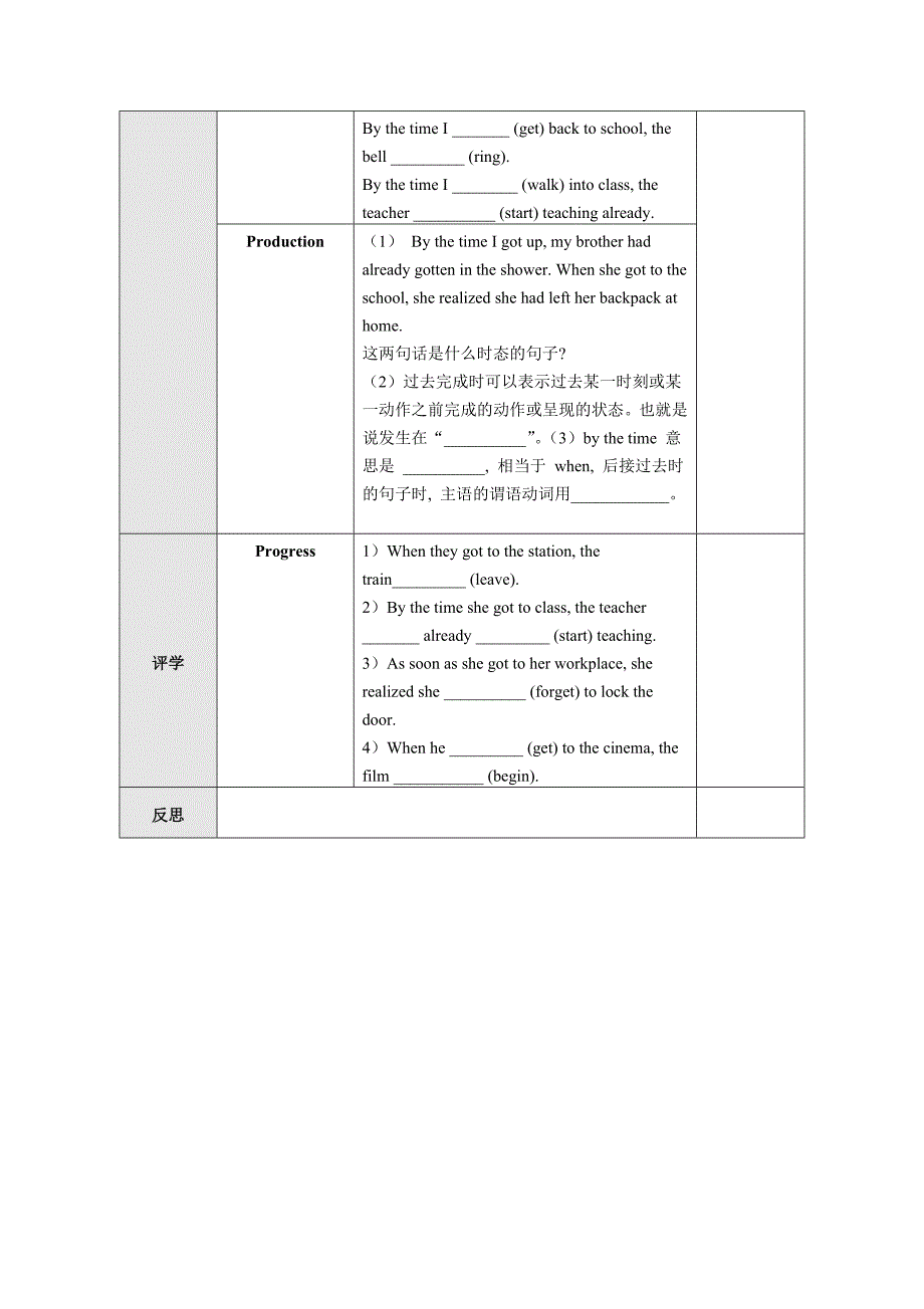 unit12第二课时导学案.doc_第2页