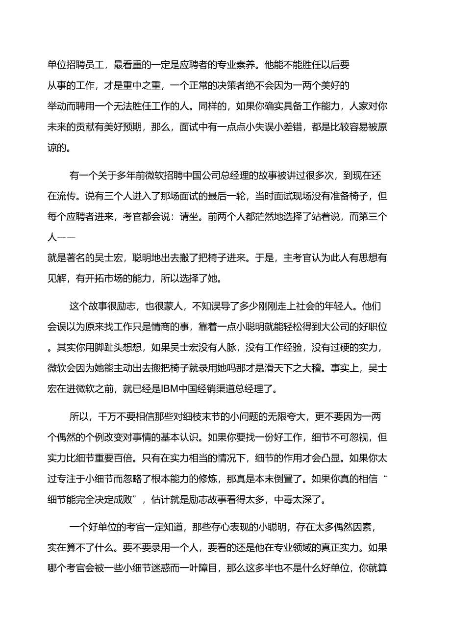 [关于青春励志的文艺文章]青春励志句子文艺范_第2页