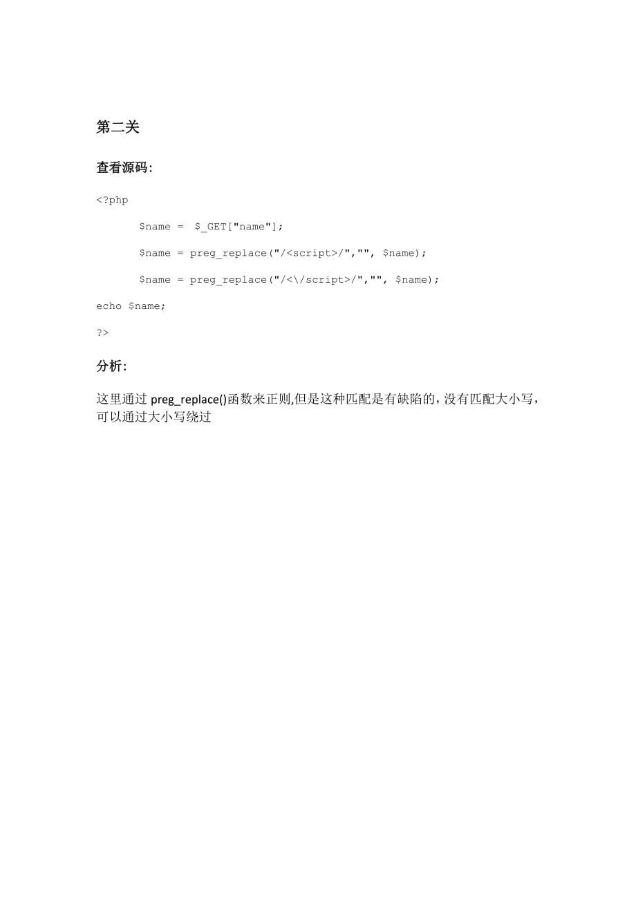 Web-for-Pentester靶场_第5页