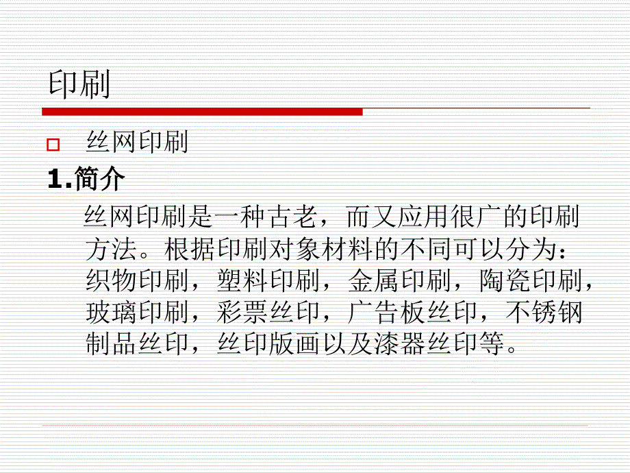 塑胶产品表面处理_第3页