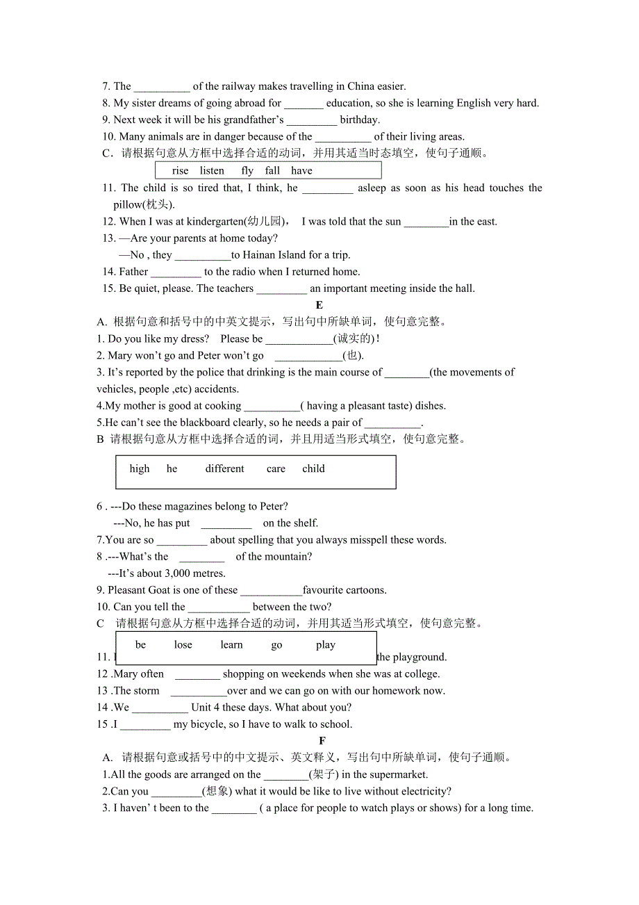 专题复习(词汇专项).doc_第3页