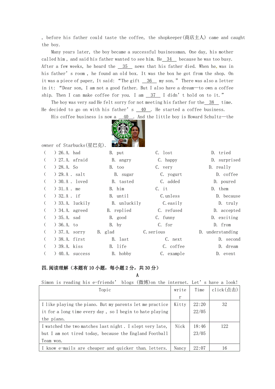 八年级英语上学期期末模拟题_第3页