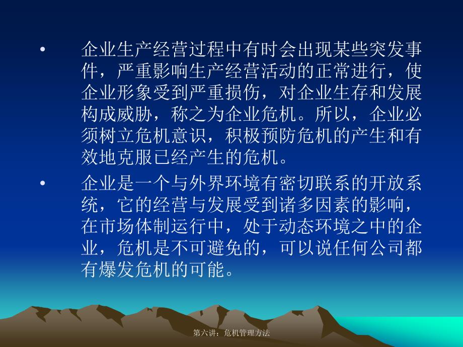 714开放教育本科通识课程_第3页