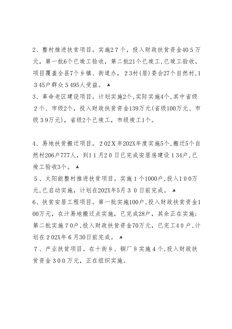 年精准扶贫蹲点工作总结_第2页