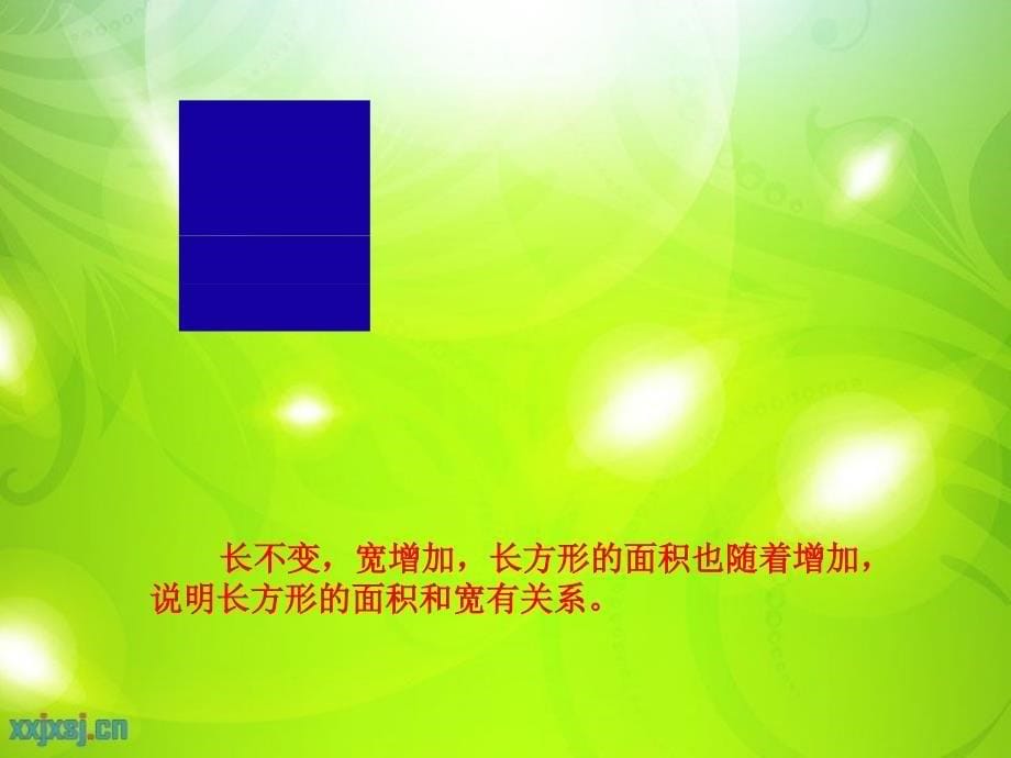 西师大版数学三下《长方形和正方形面积的计算》ppt课件2_第5页