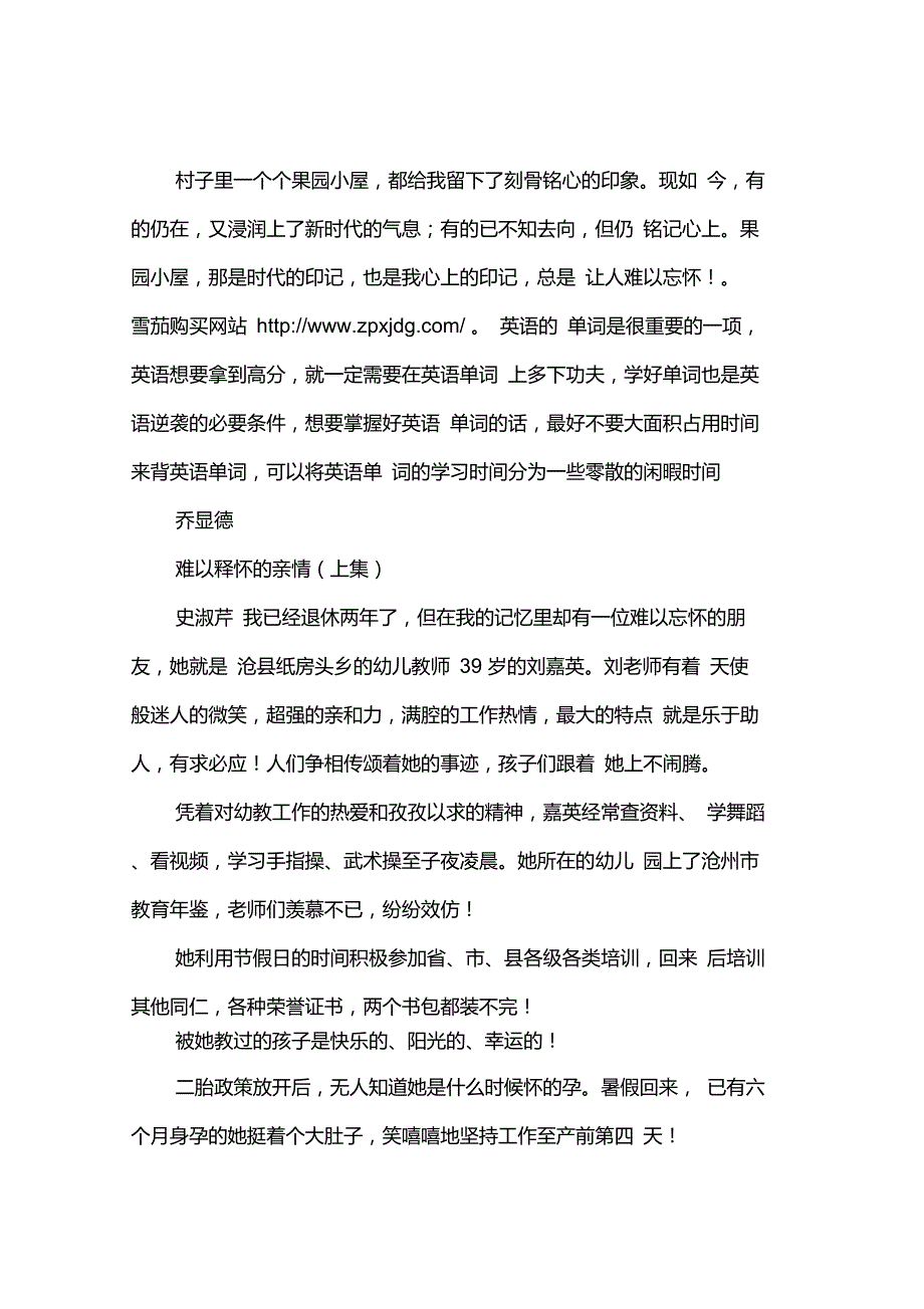 教育教案2022学九年级数学上册模拟测试卷8756_第2页