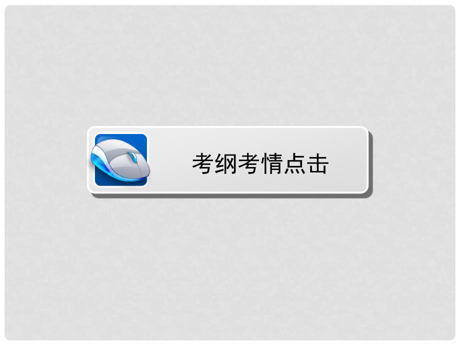 高中数学 第一章 不等关系与基本不等式本章高效整合课件 北师大版选修45_第4页