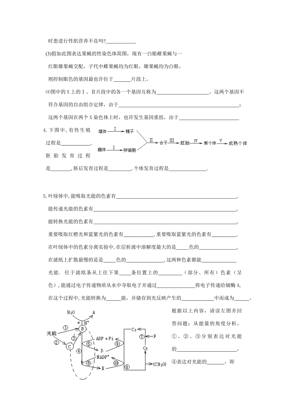 2023年江苏通州市三余中学模考高频错题及其中的知识点一.doc_第2页