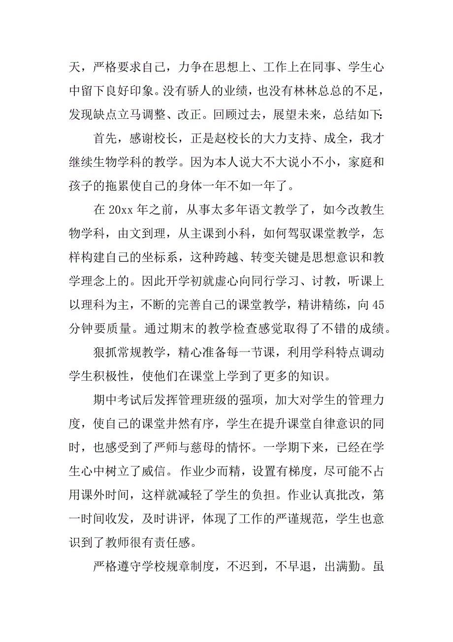 销售总监述职报告11篇(销售总监的述职报告)_第4页