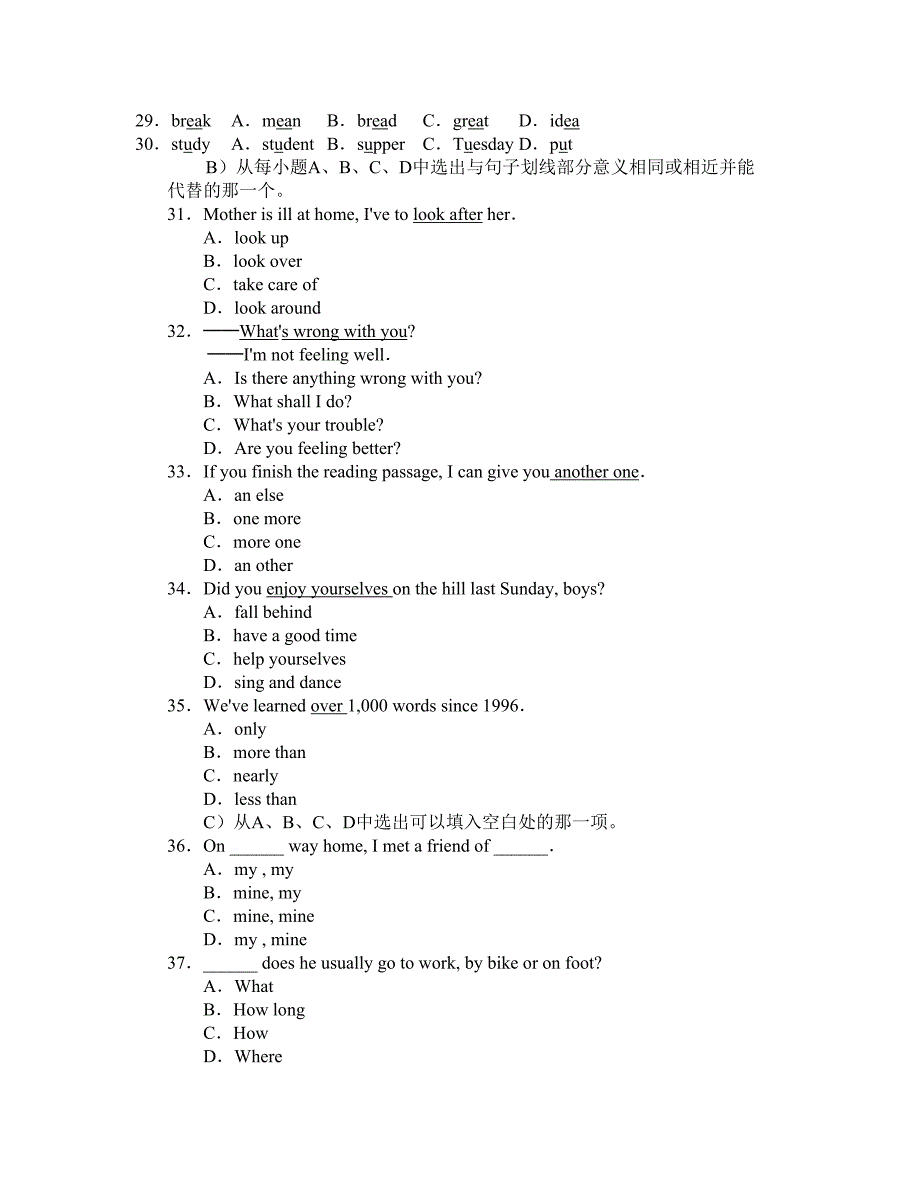 湖北省黄冈市高中、中专招生考试英语试题.doc_第4页