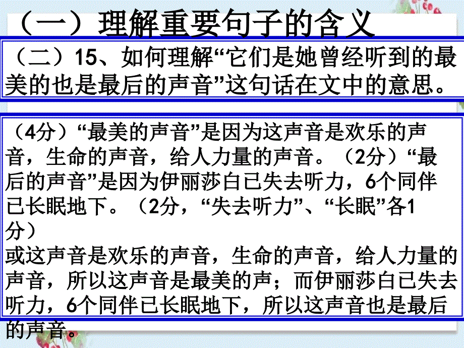 句子含义与作用_第3页