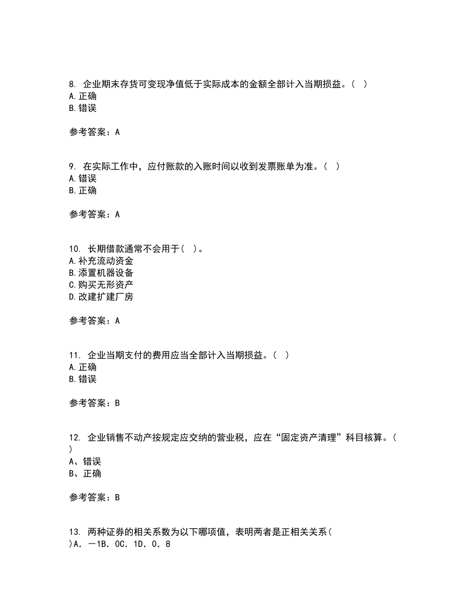 西南大学21秋《中级财务会计》在线作业二满分答案2_第4页