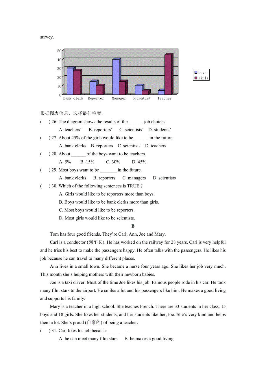 初二下Unit7单元测验题及答案_第3页