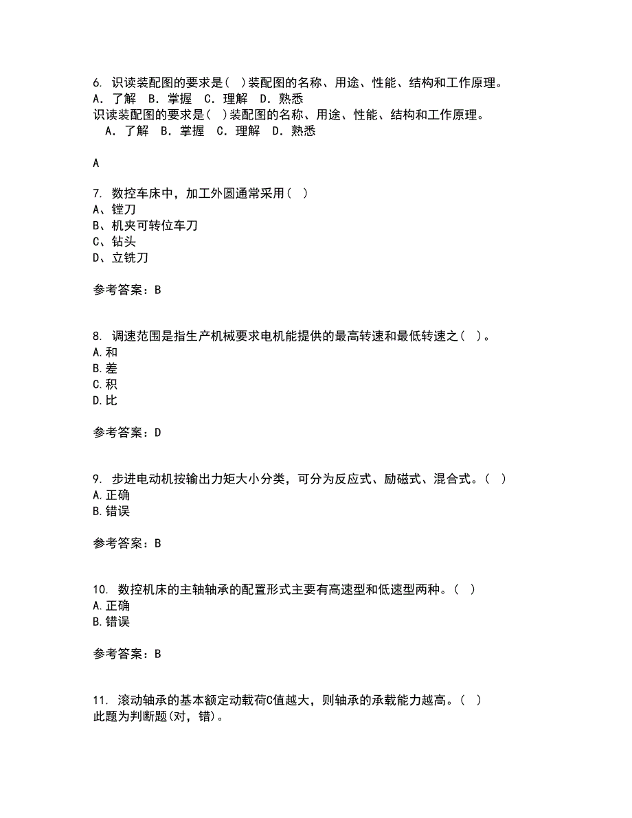 电子科技大学21春《数控技术》在线作业一满分答案97_第2页