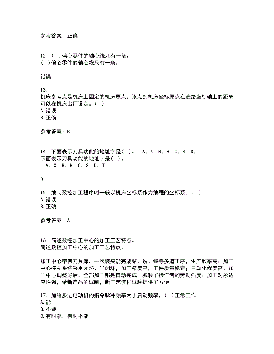 电子科技大学21春《数控技术》在线作业一满分答案97_第3页