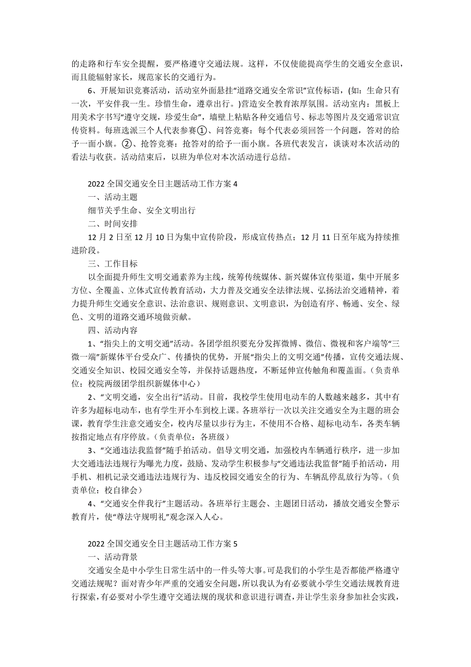 2022全国交通安全日主题活动工作方案_第3页