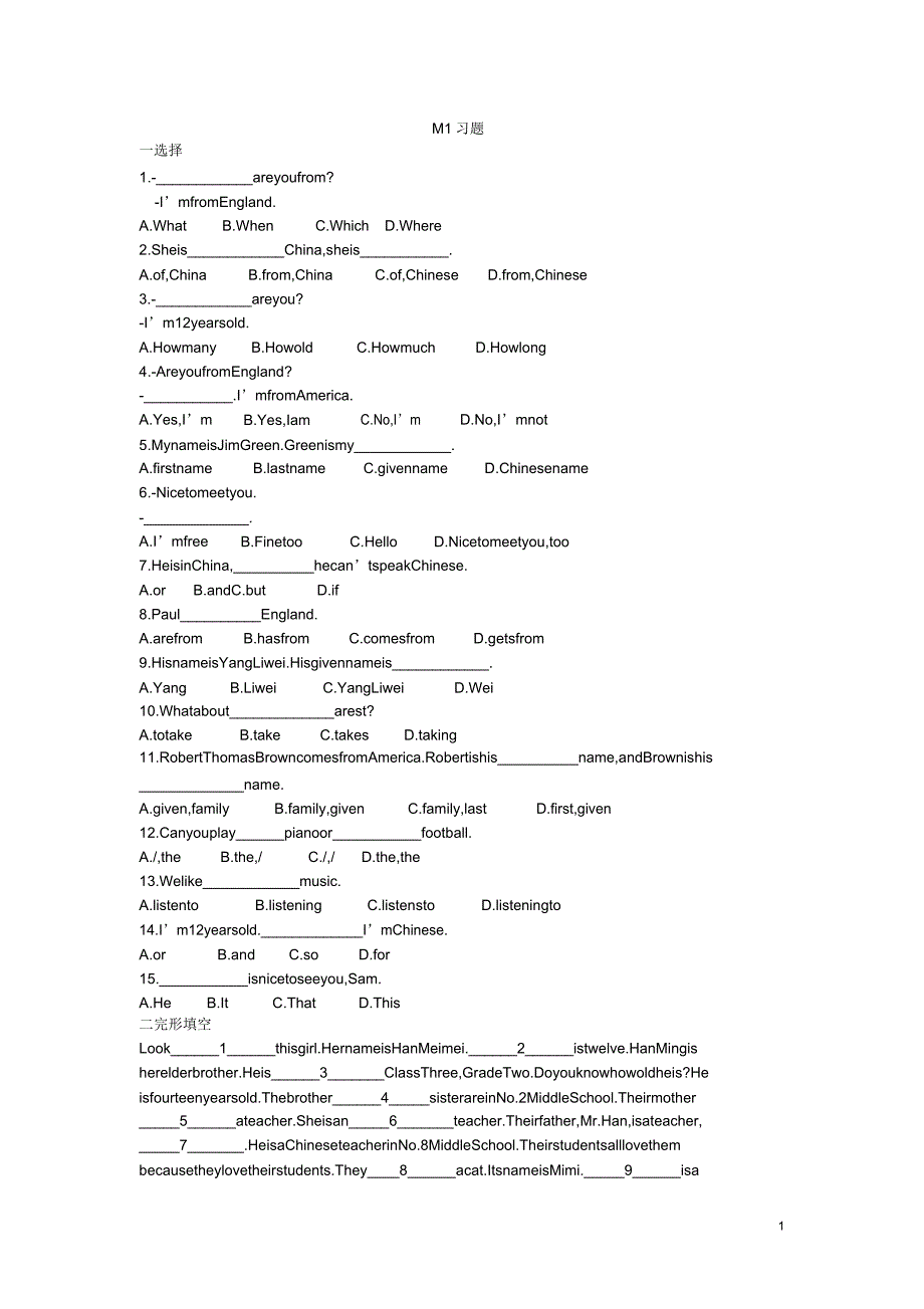 外研七上M1习题.doc_第1页