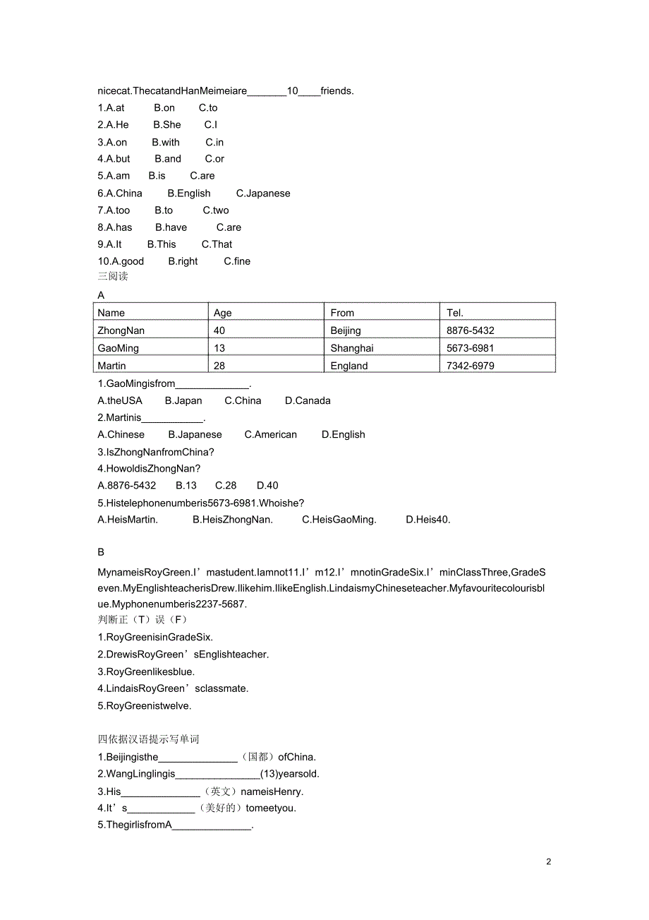 外研七上M1习题.doc_第2页