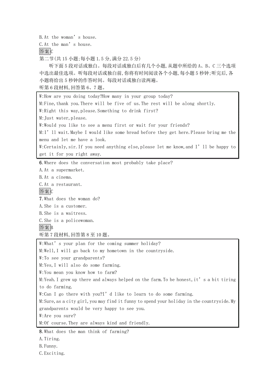 2021-2022学年新教材高中英语Unit5WORKINGTHELAND单元测评含解析新人教版选择性必修第一册_第2页