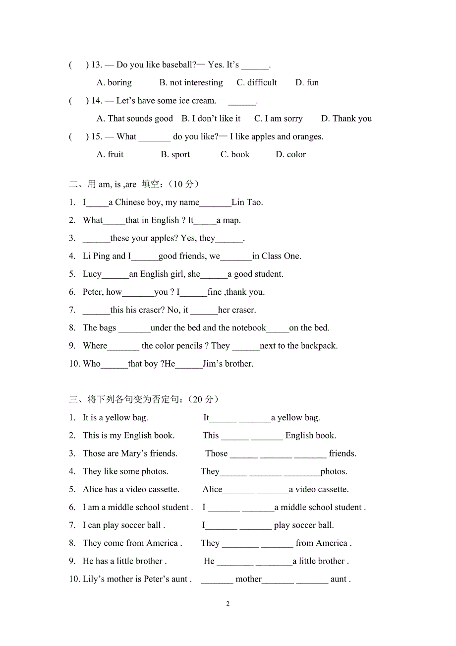 复习教学案.doc_第2页