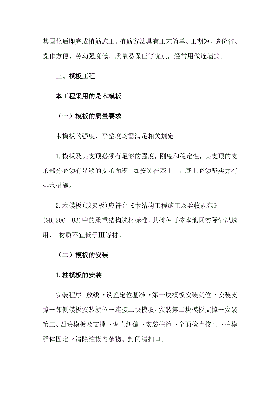 管理实习报告锦集五篇_第5页