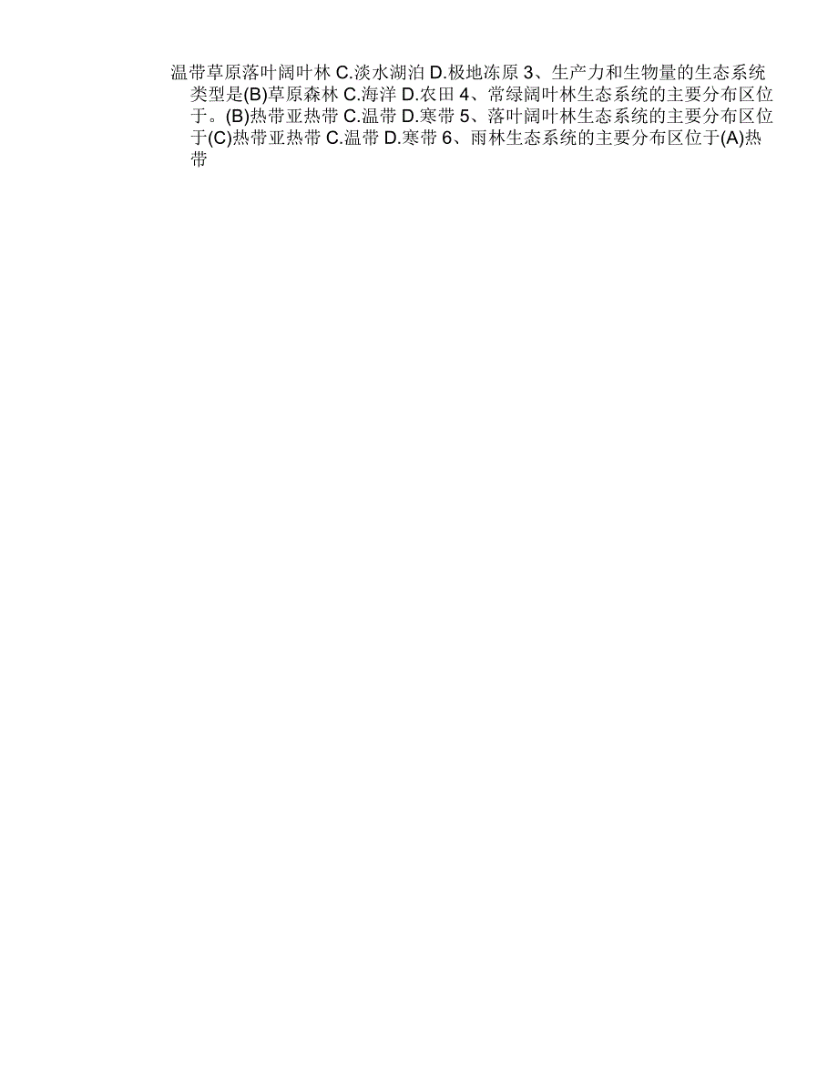 2019成考生态学基础复习：地球上生态系统的主要类型及其分布_第2页