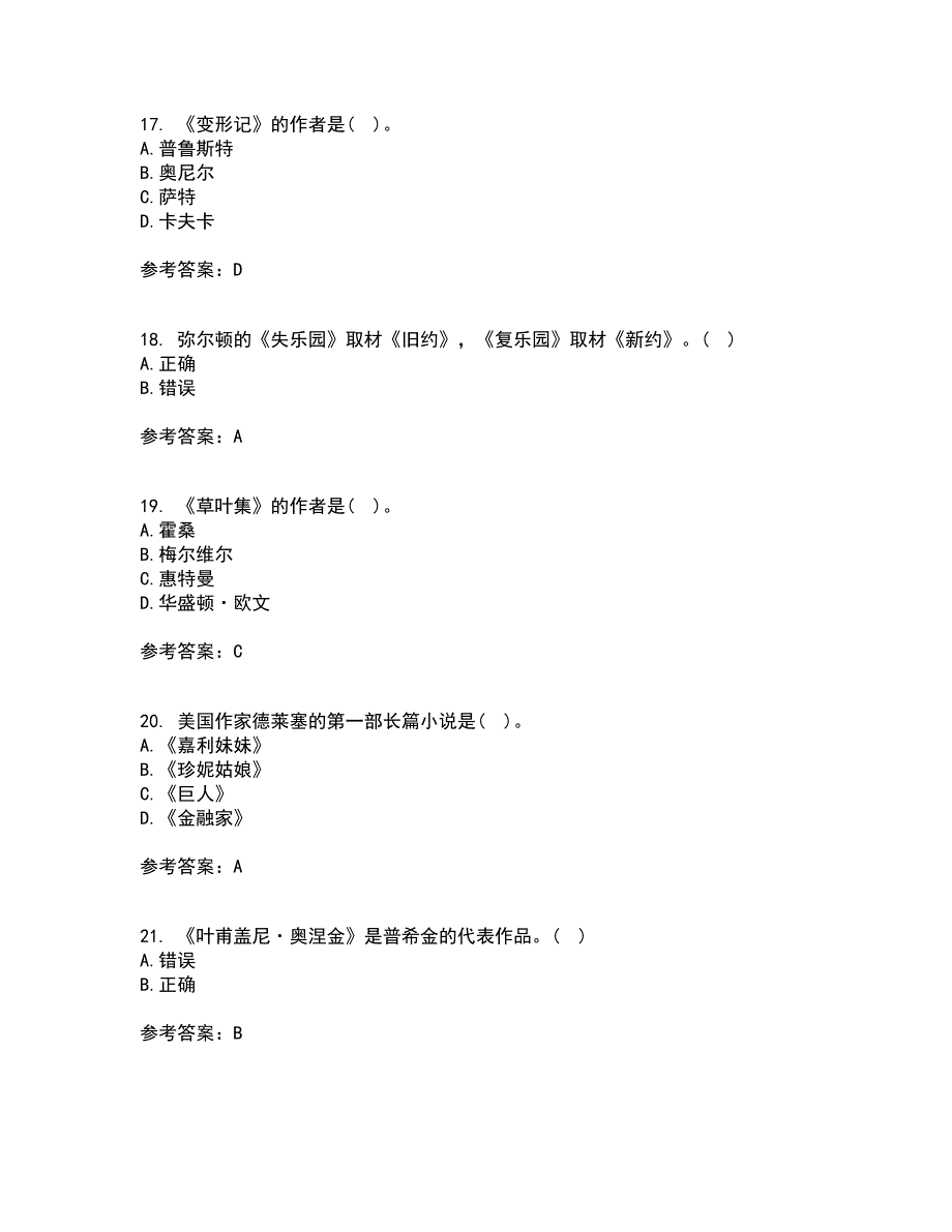 福建师范大学21秋《外国文学》史平时作业二参考答案97_第4页