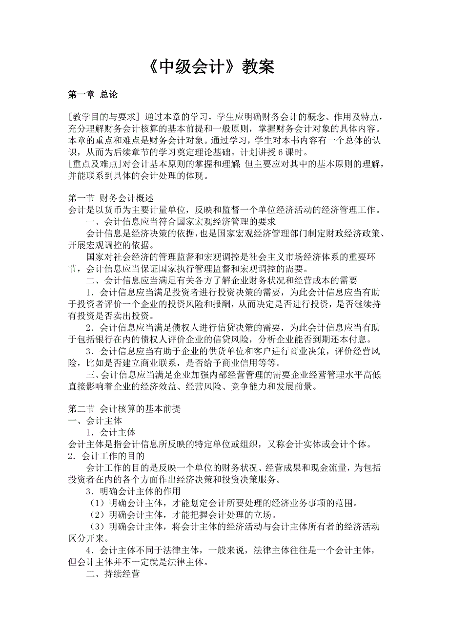 强强联手世界客车博览再续传奇64_第1页