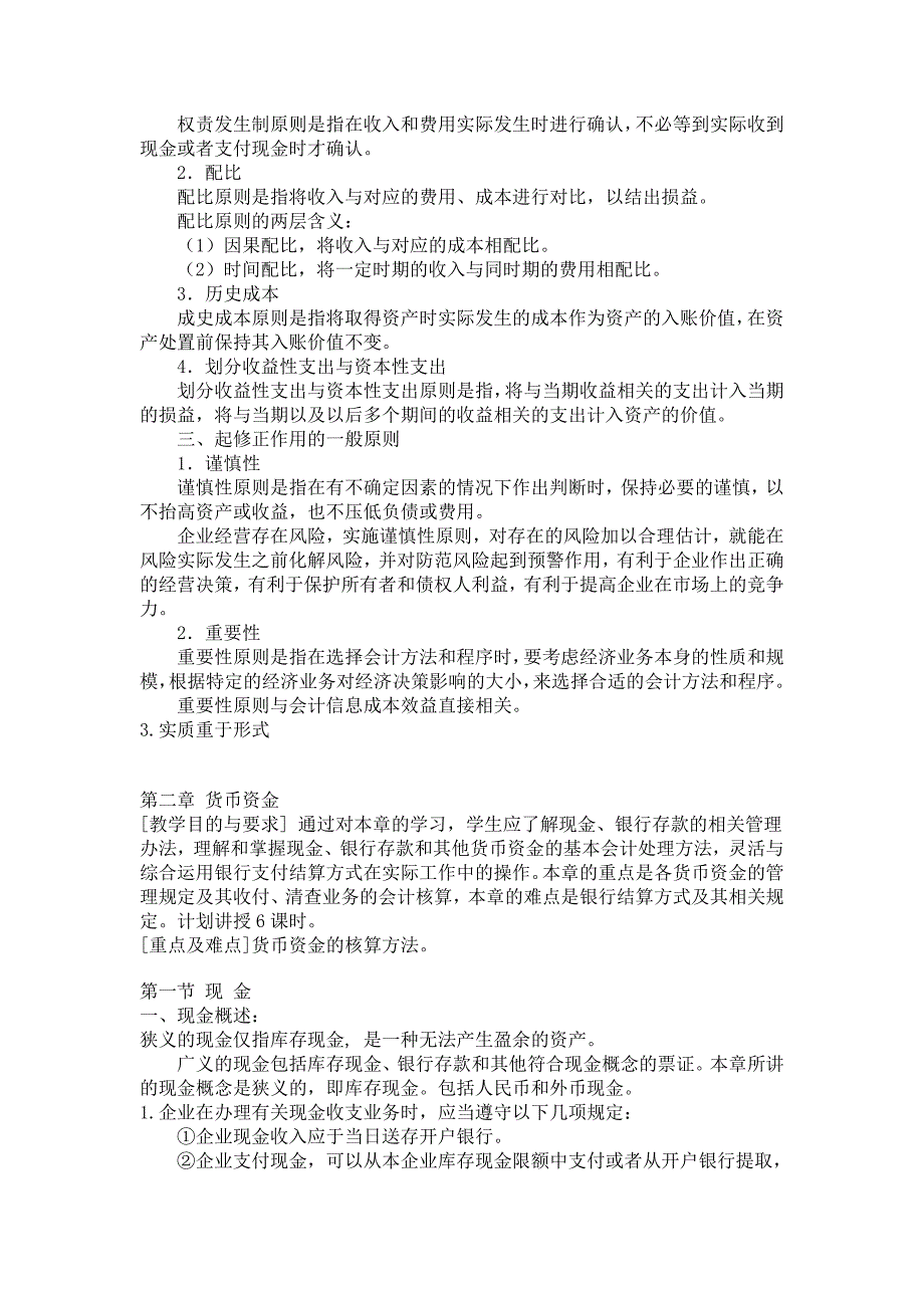 强强联手世界客车博览再续传奇64_第3页