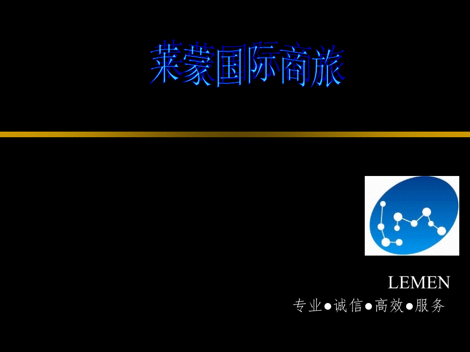 销售人员礼仪培训PPT演示课件_第1页