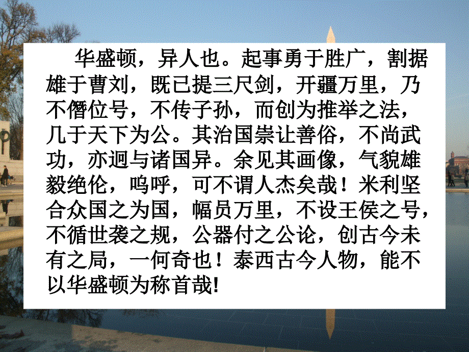 3.1顺乎世界之潮流_第1页