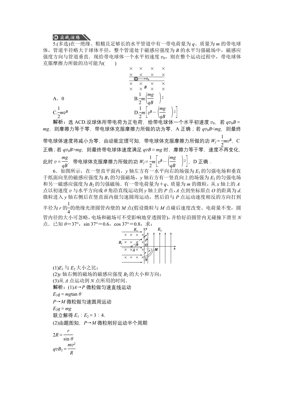 第八章热点强化突破(八)_第3页