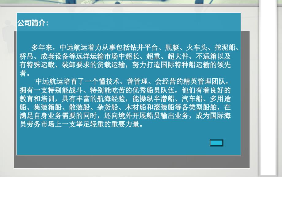 某集团战略管理研究报告(41张)课件_第4页