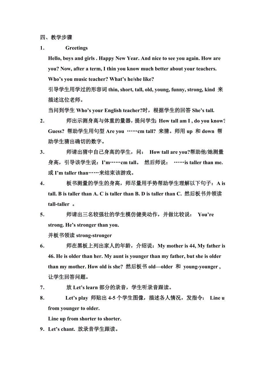 PEP小学英语六年级下册英语教案.doc_第2页