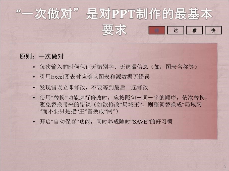 咨询研究常用工具及方法交流ppt课件_第5页