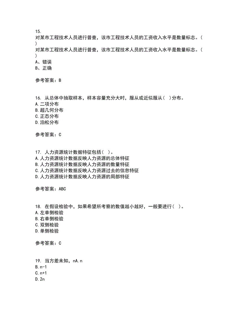 北京师范大学22春《统计学》原理补考试题库答案参考76_第4页