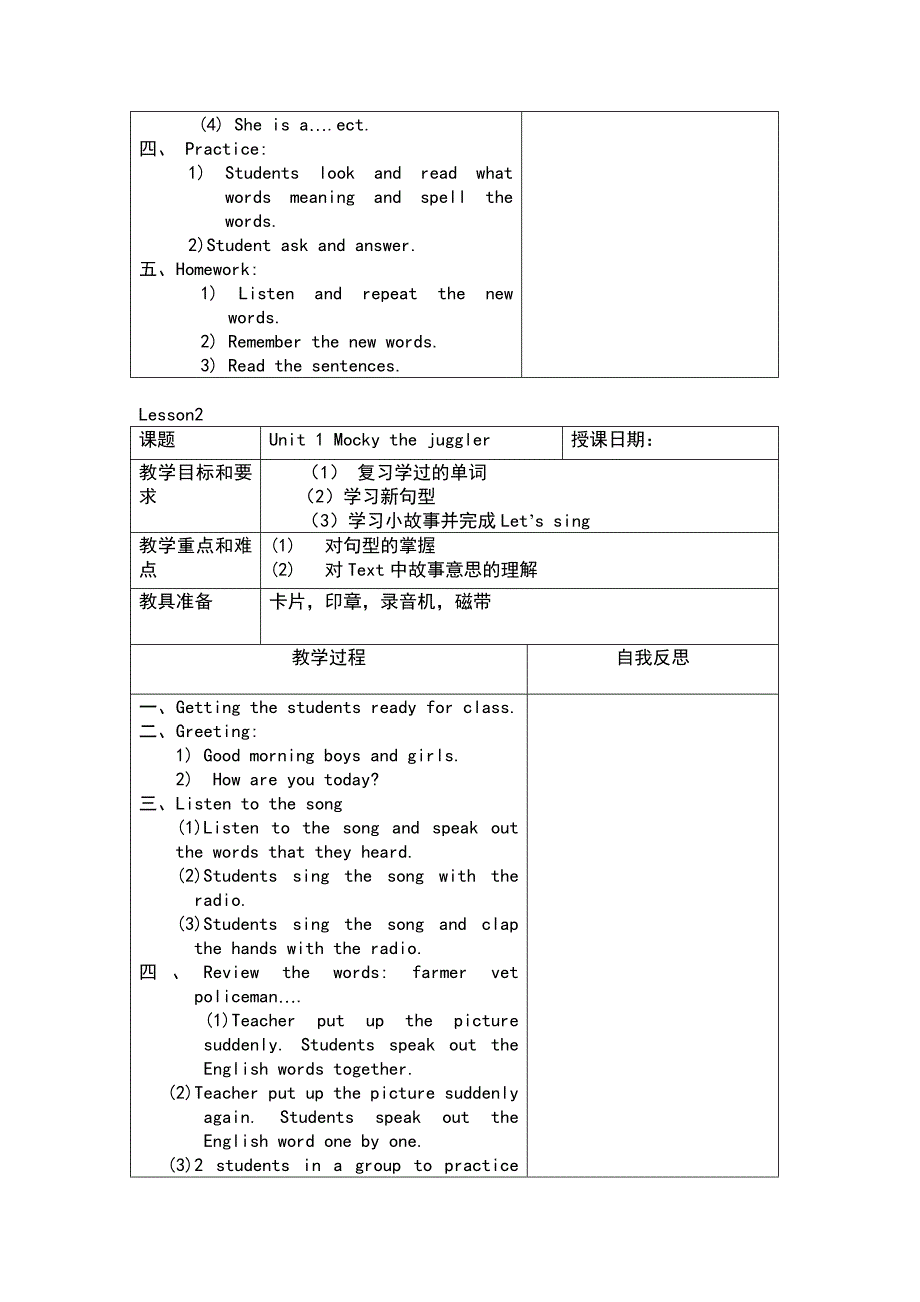 最新新目标北师大版小学英语四年级上册教案全册_第2页