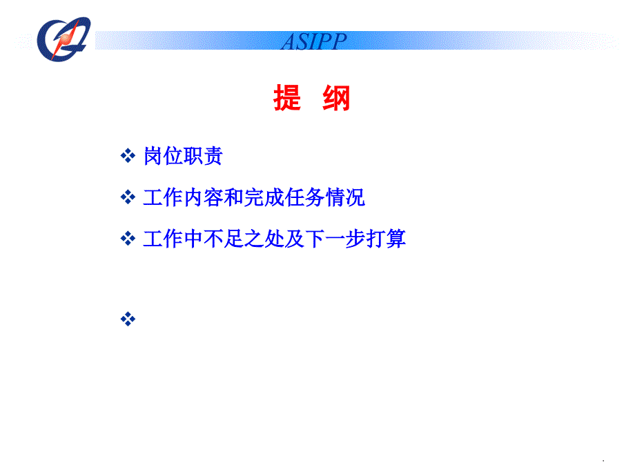 DEMO堆内屏蔽包层厚度优化初步计算的的结果聚变堆总体_第2页