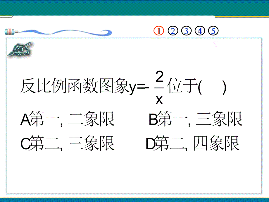 17.5实践与探索_第4页