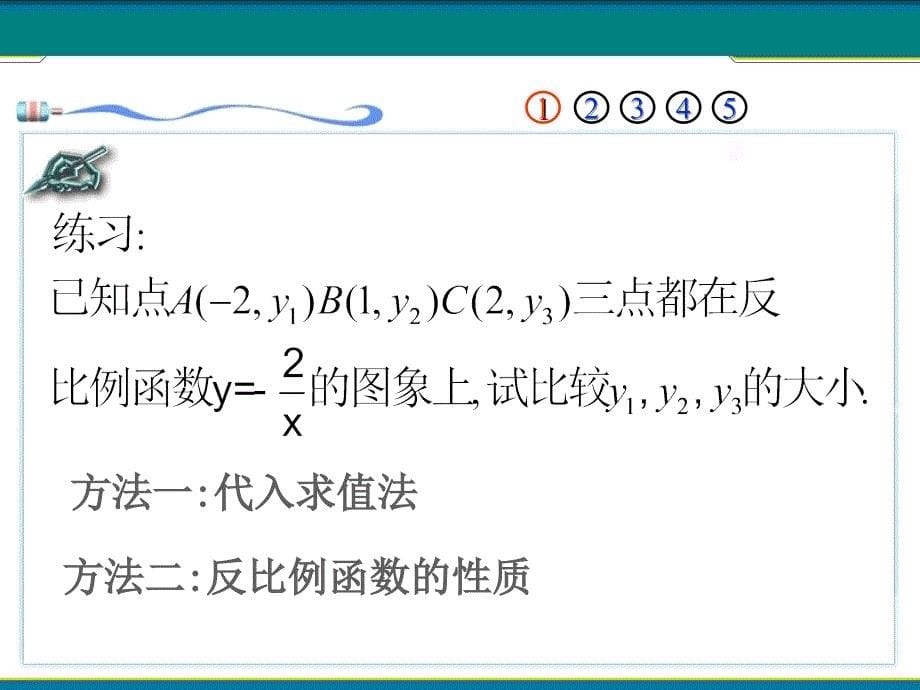 17.5实践与探索_第5页