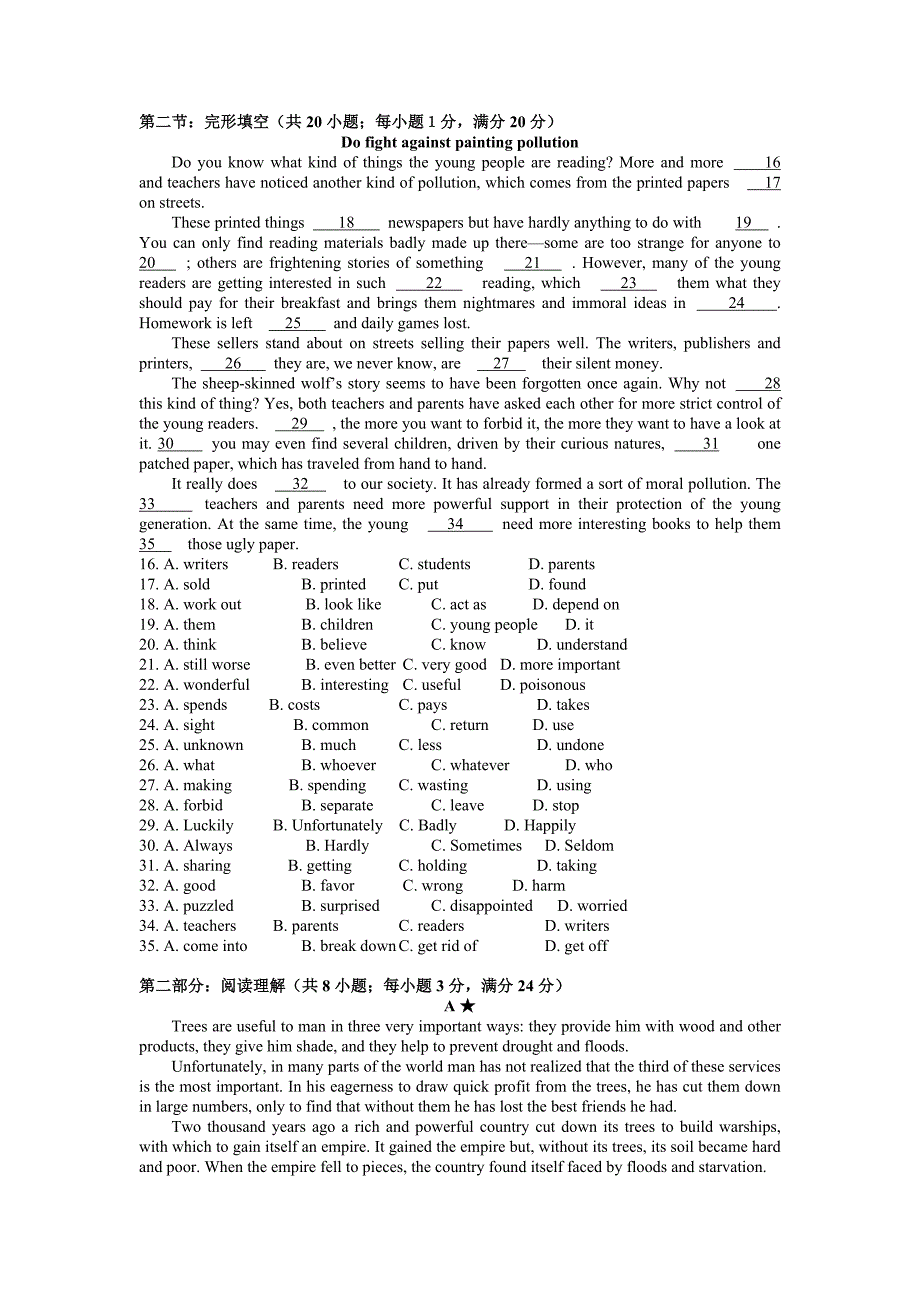 高二牛津英语第二单元测试题(A)卷_第2页