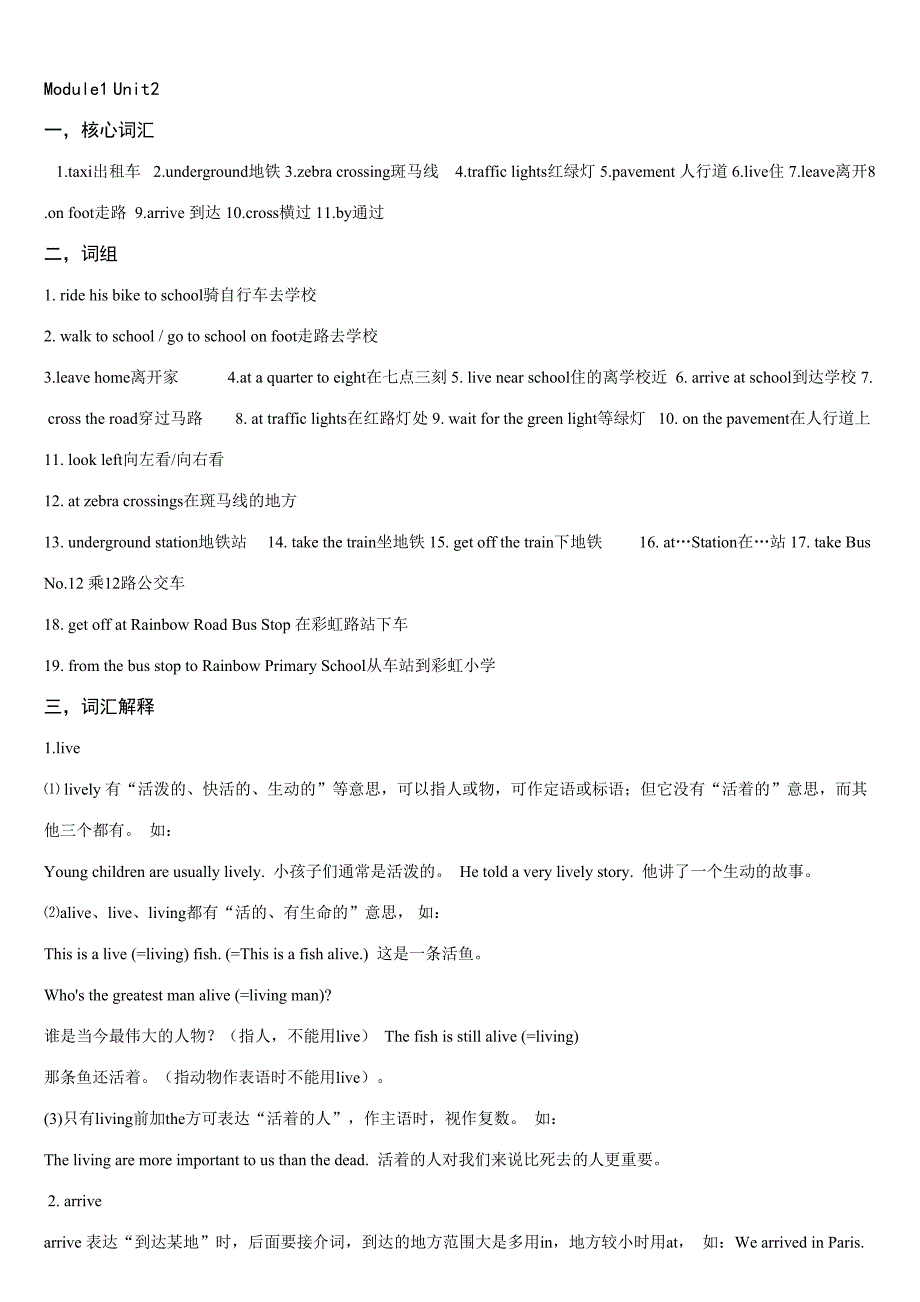 2023年上海牛津英语5A知识点汇总.doc_第3页