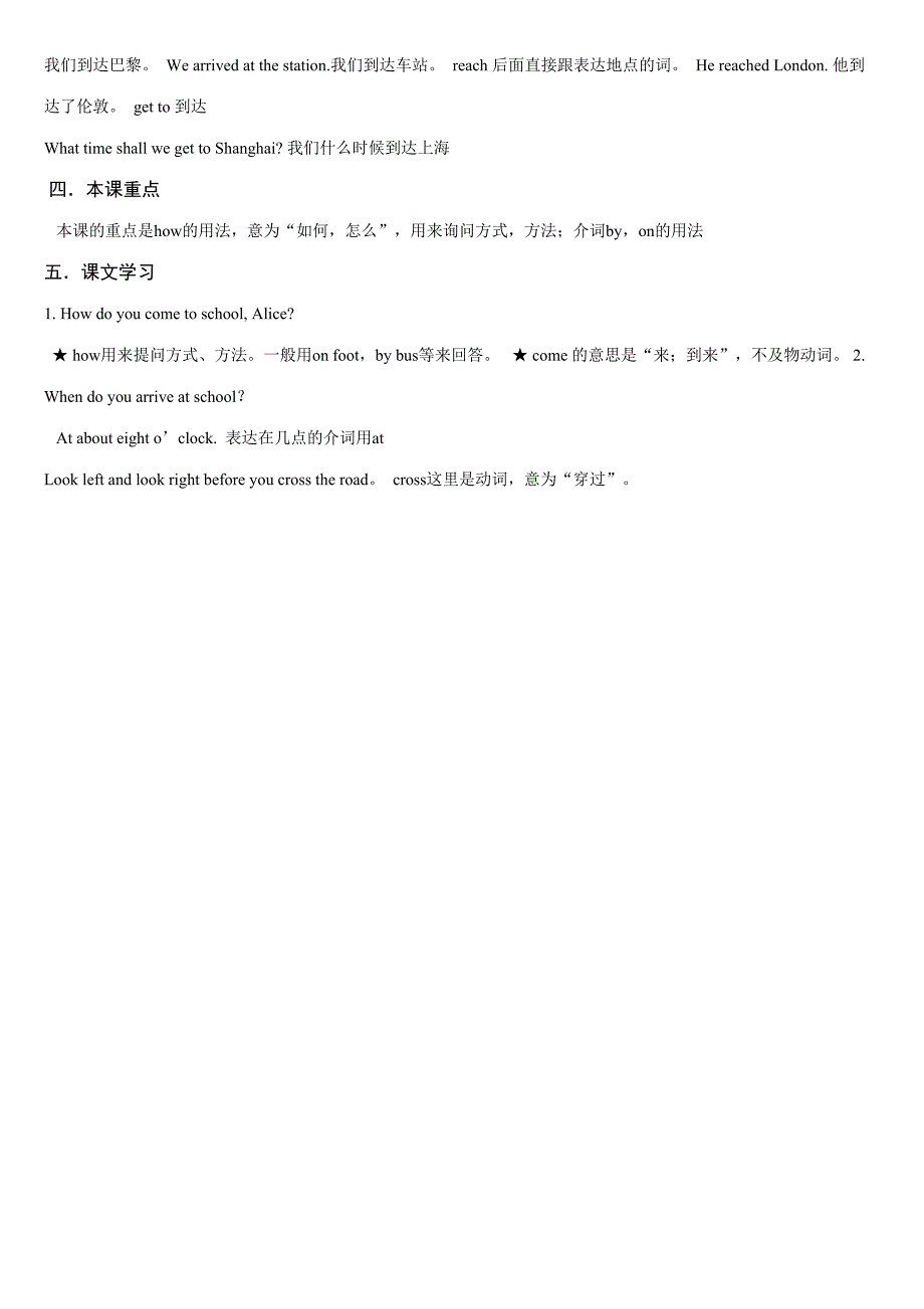 2023年上海牛津英语5A知识点汇总.doc_第4页