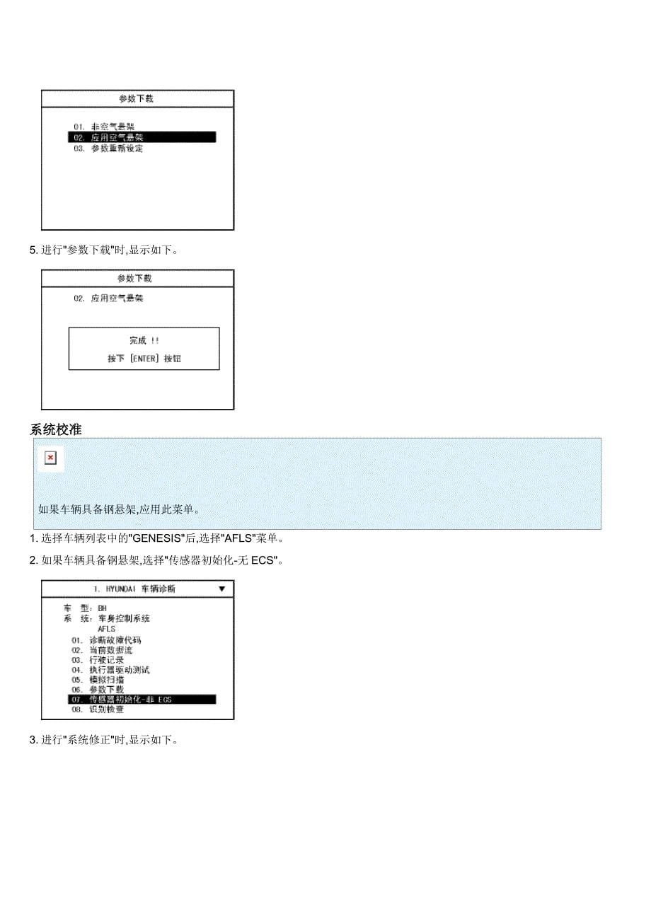 自适应照明系统.doc_第5页