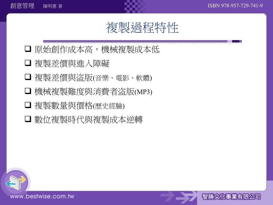 六項創新運用Sixinnovativeapplication_第5页