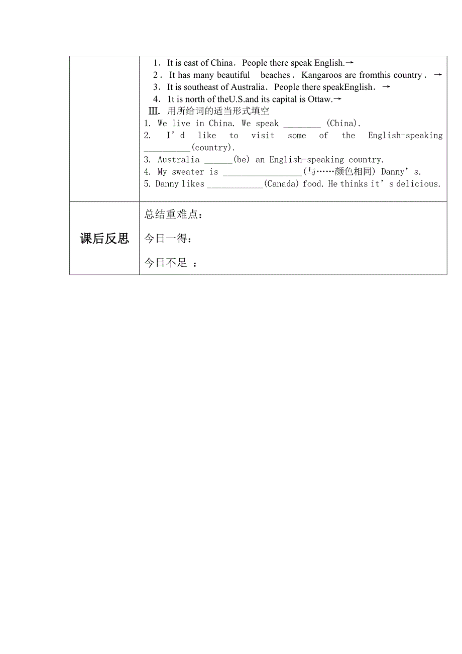 【冀教版】七年级上册：Unit 8Lesson 43 Directions导学案精修版_第4页