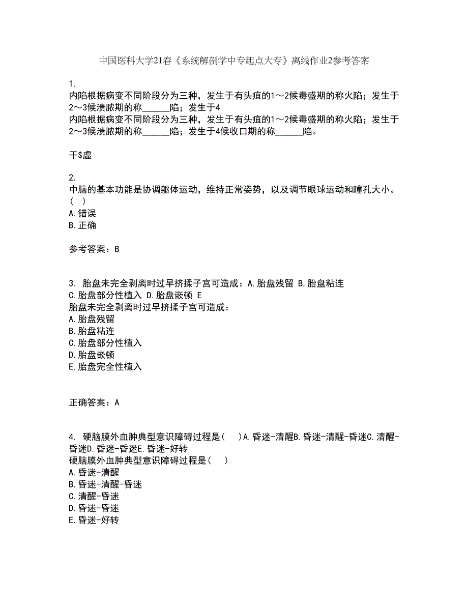 中国医科大学21春《系统解剖学中专起点大专》离线作业2参考答案99_第1页